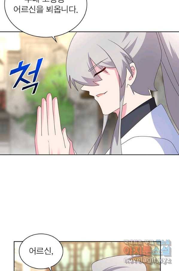 마황귀환록 153화 32