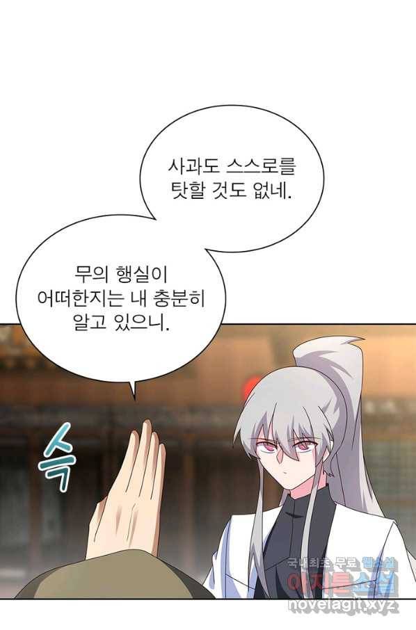 마황귀환록 153화 34