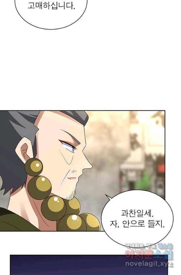 마황귀환록 153화 37