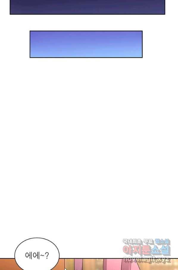 마황귀환록 153화 38