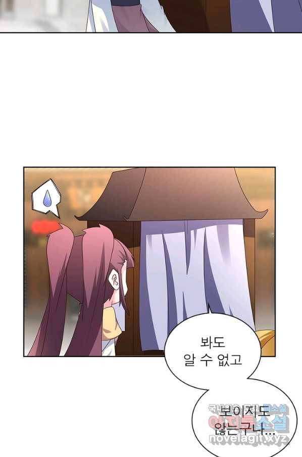 마황귀환록 153화 43