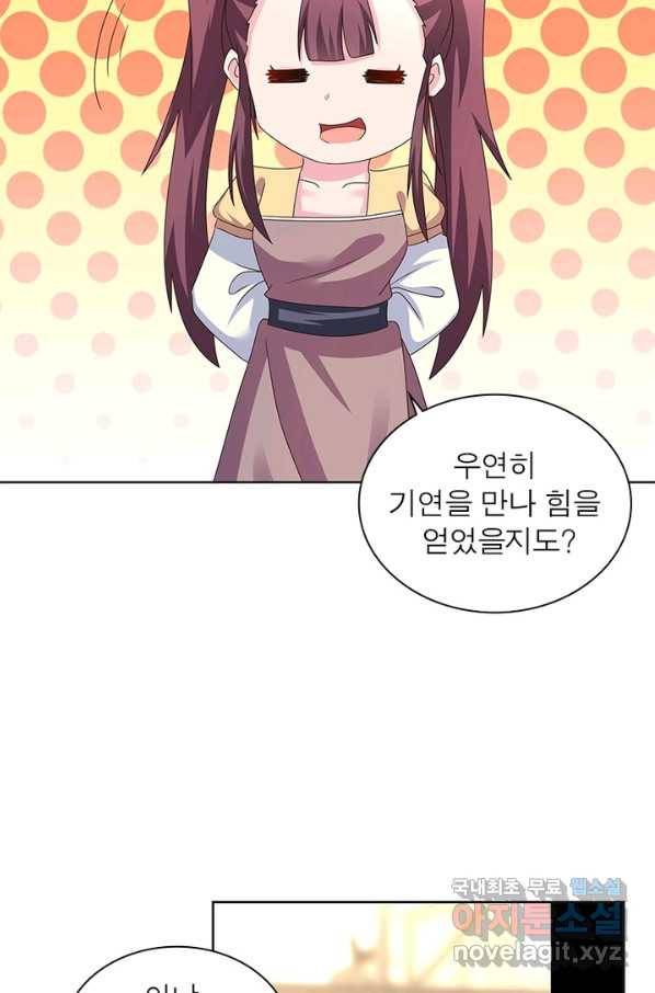 마황귀환록 153화 46