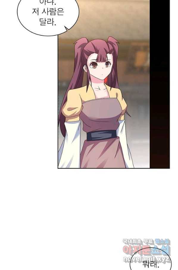 마황귀환록 153화 47