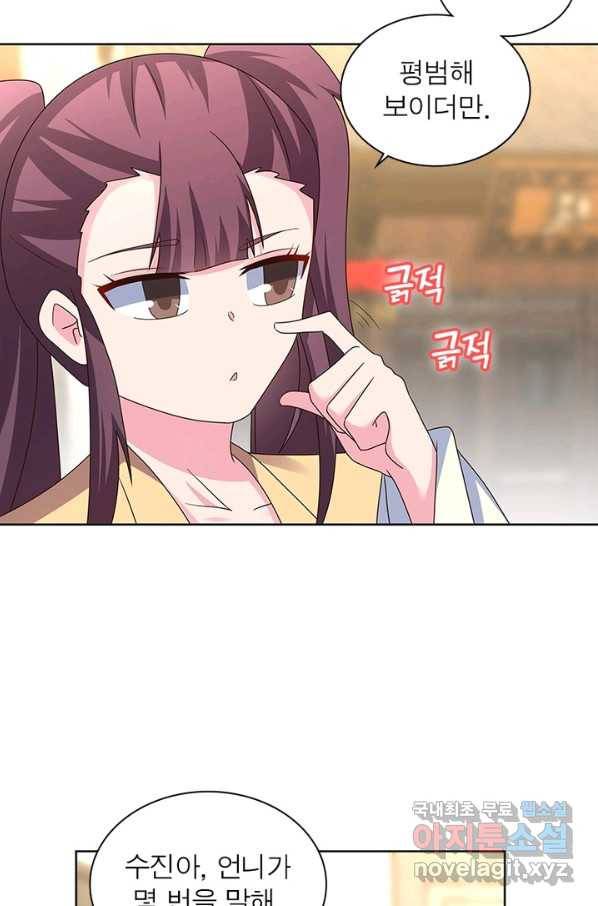 마황귀환록 153화 48
