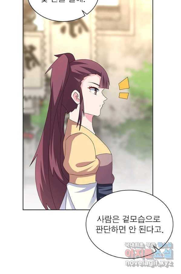 마황귀환록 153화 49