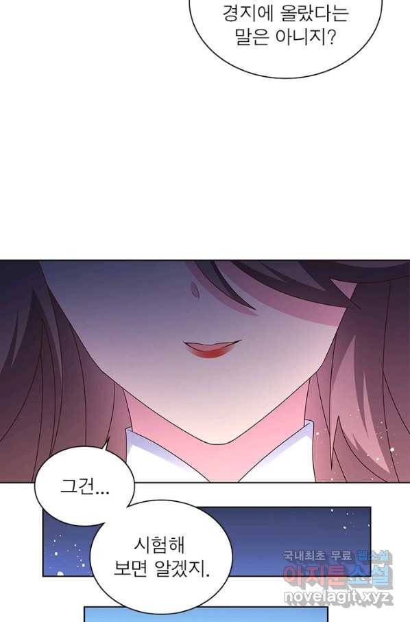 마황귀환록 153화 51