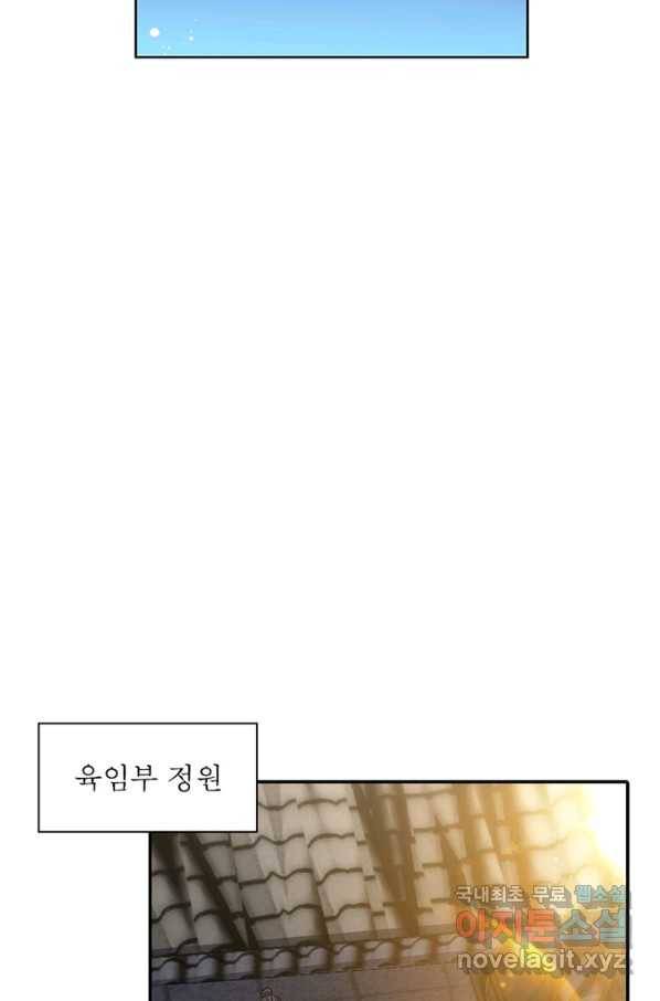 마황귀환록 153화 52