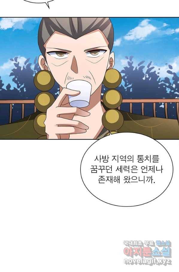 마황귀환록 153화 60