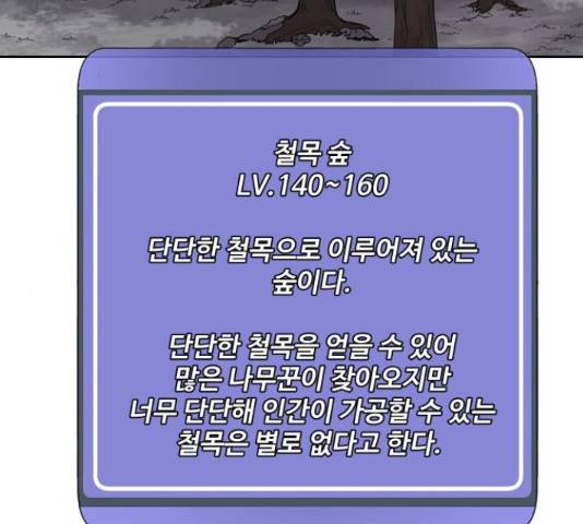 판타지 여동생! 147화 2