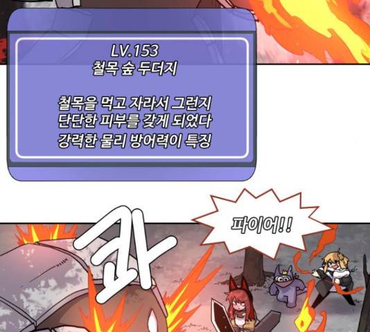 판타지 여동생! 147화 5
