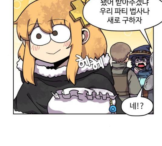 판타지 여동생! 147화 11