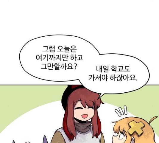 판타지 여동생! 147화 12