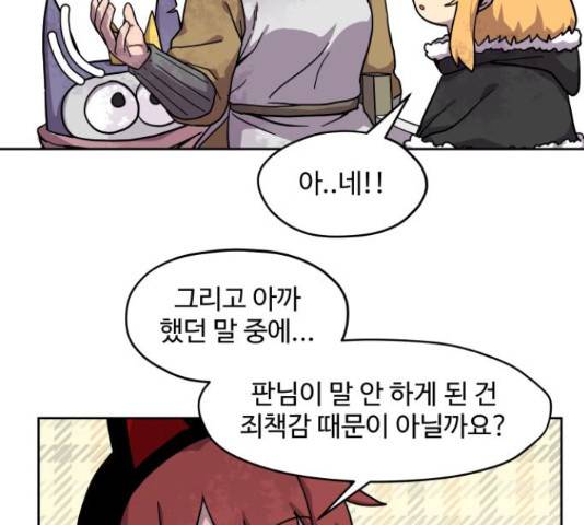 판타지 여동생! 147화 13