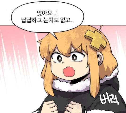 판타지 여동생! 147화 15