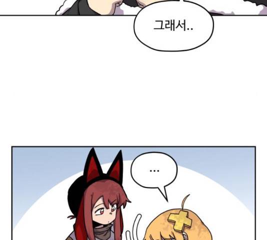 판타지 여동생! 147화 16