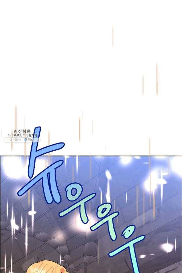 파멸 예정 연하 남주가 내게 빠졌다 78화 5