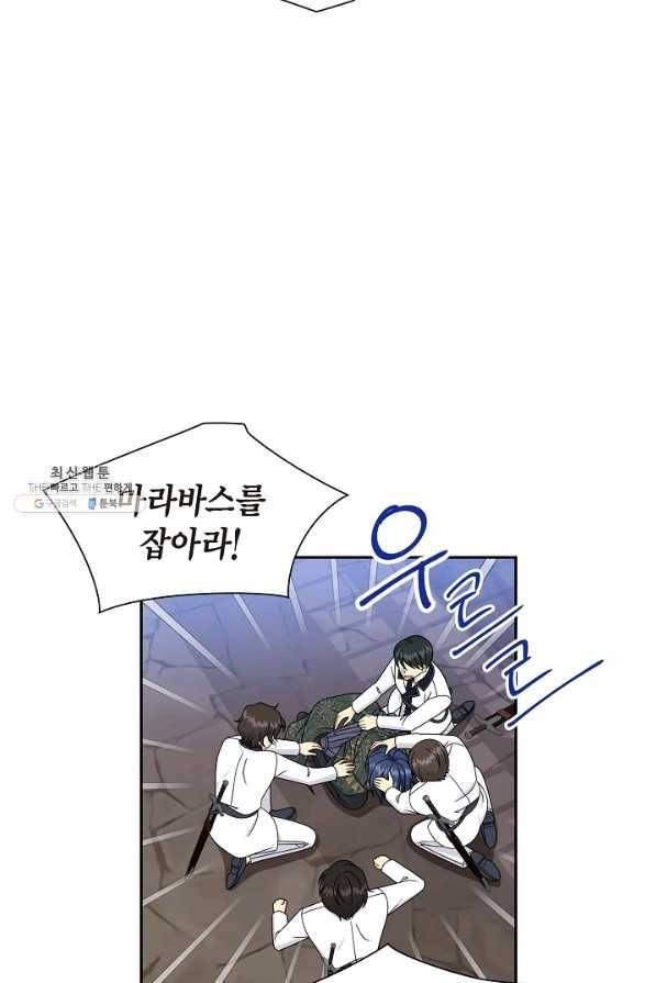 파멸 예정 연하 남주가 내게 빠졌다 78화 10