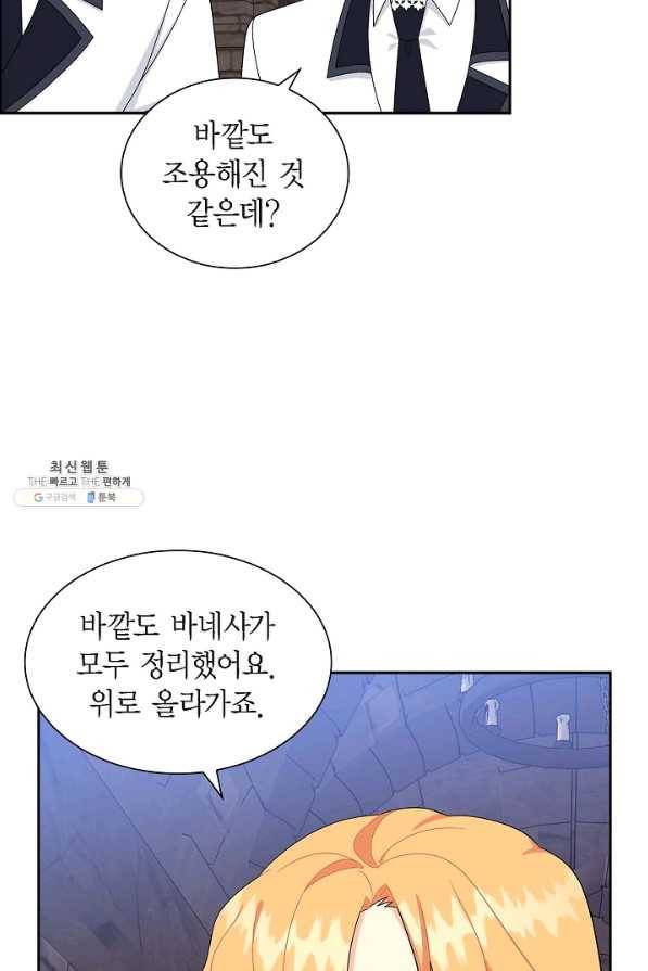 파멸 예정 연하 남주가 내게 빠졌다 78화 12