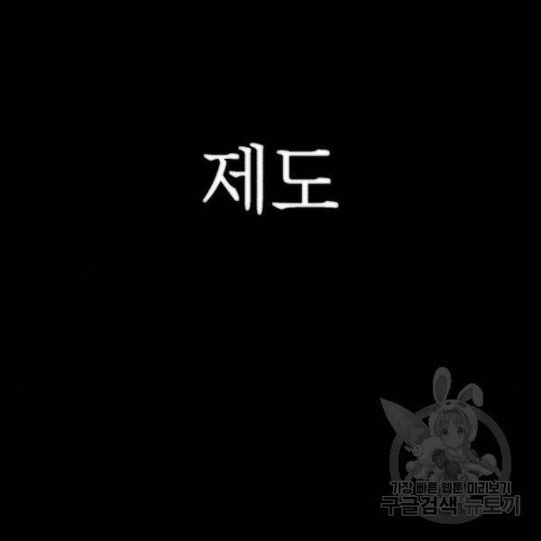 용사가 돌아왔다 50화 10