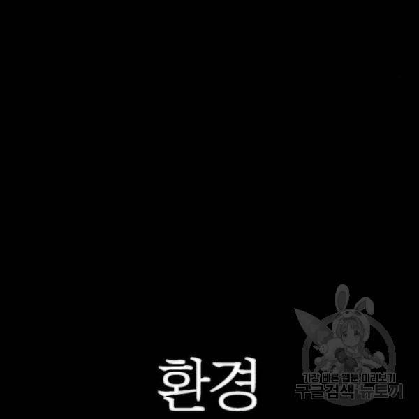 용사가 돌아왔다 50화 11