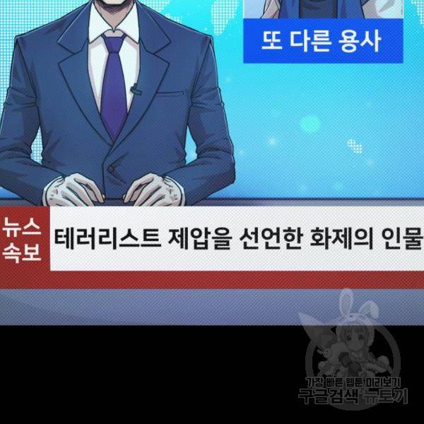 용사가 돌아왔다 50화 22