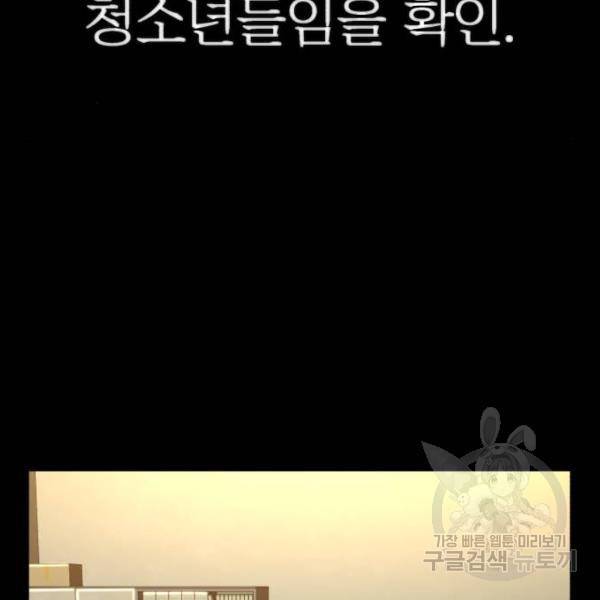 용사가 돌아왔다 50화 26
