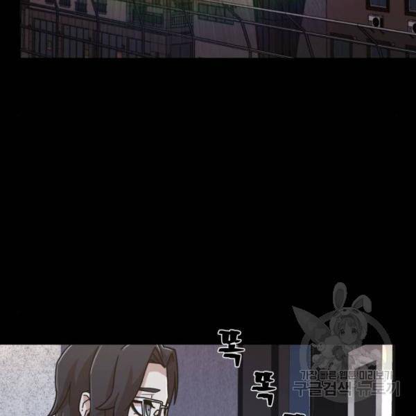 용사가 돌아왔다 50화 41