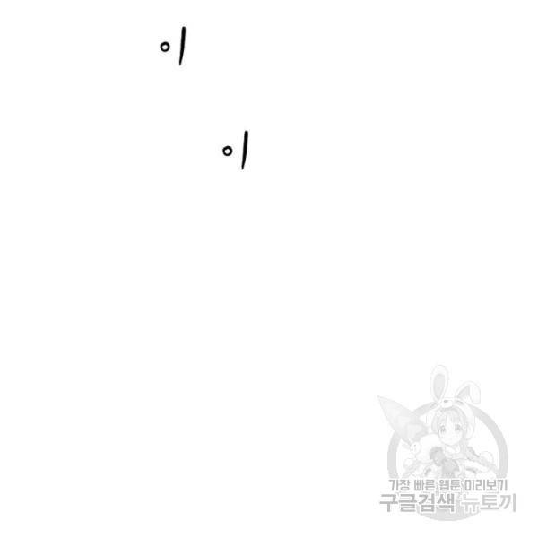 앵무살수 시즌2 마지막화 2