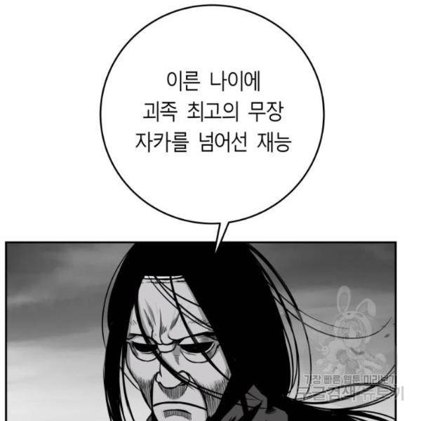 앵무살수 시즌2 마지막화 5