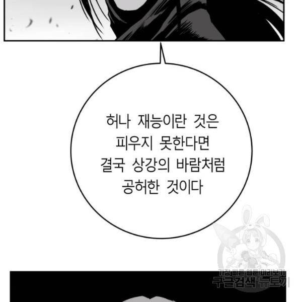 앵무살수 시즌2 마지막화 6