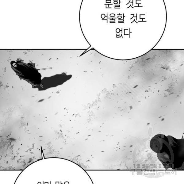 앵무살수 시즌2 마지막화 8