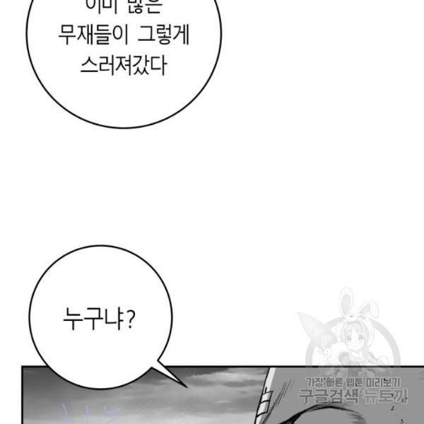 앵무살수 시즌2 마지막화 9