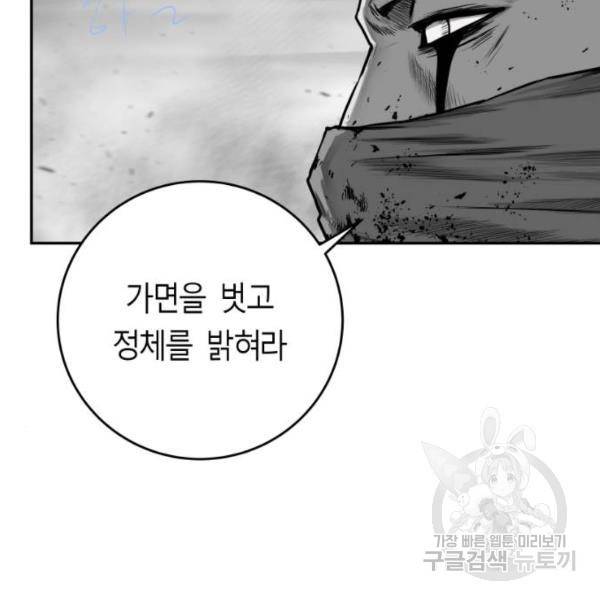 앵무살수 시즌2 마지막화 10