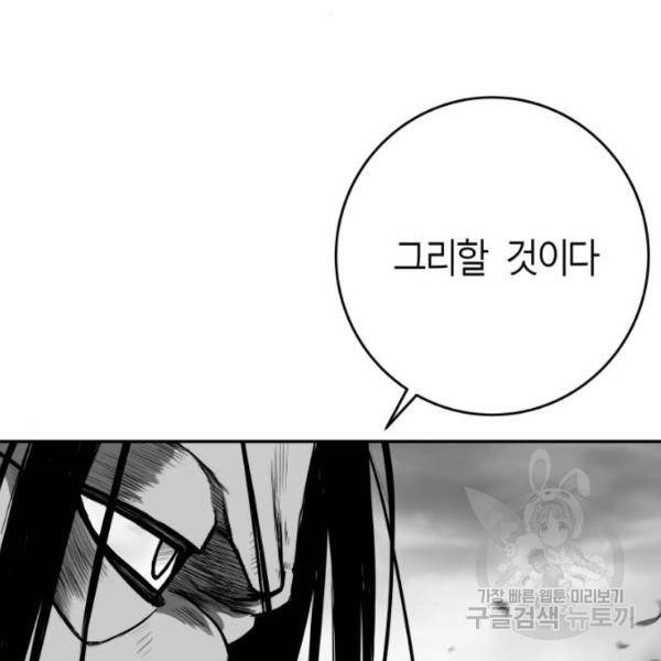 앵무살수 시즌2 마지막화 11