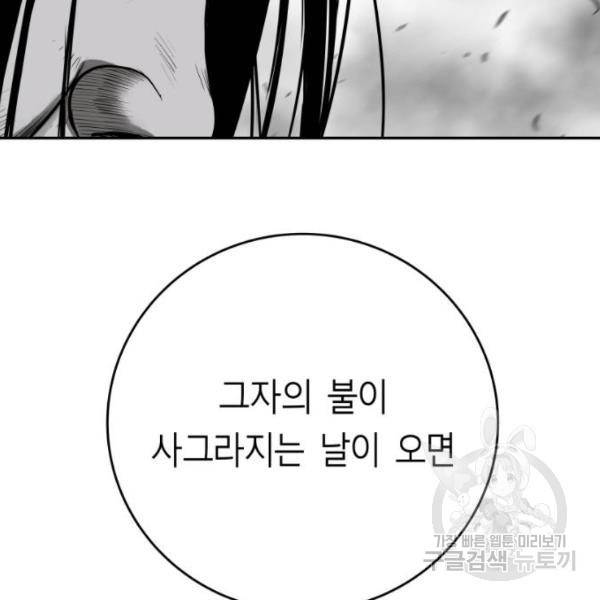 앵무살수 시즌2 마지막화 12
