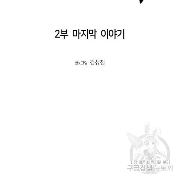 앵무살수 시즌2 마지막화 15