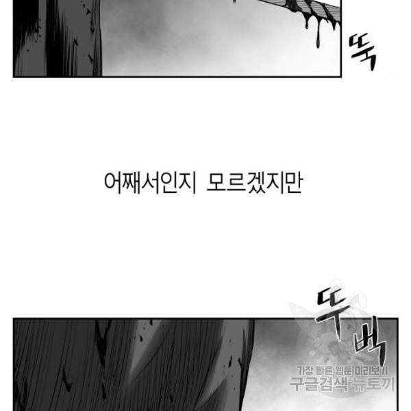 앵무살수 시즌2 마지막화 19