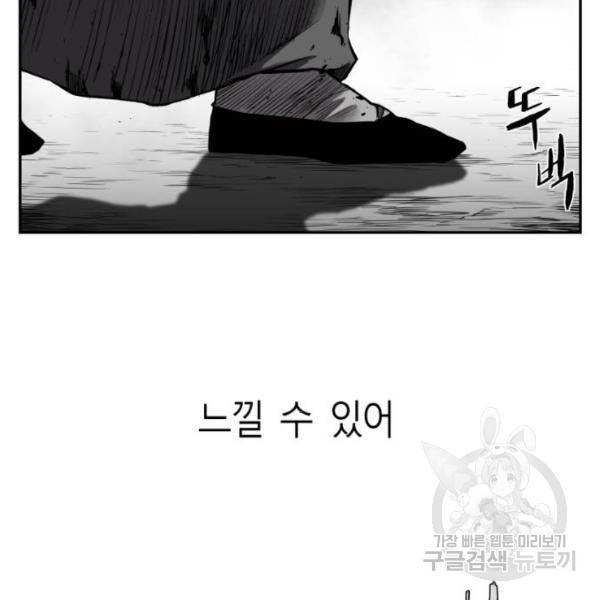 앵무살수 시즌2 마지막화 20