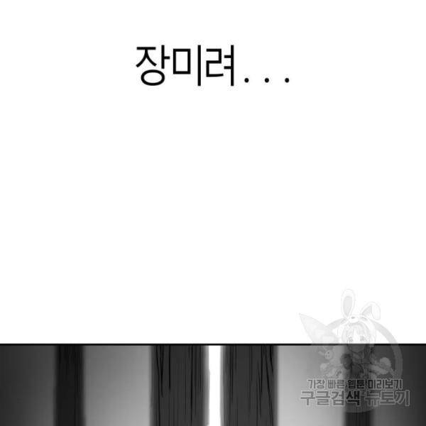 앵무살수 시즌2 마지막화 22