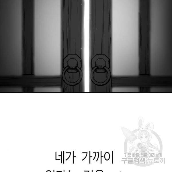 앵무살수 시즌2 마지막화 23