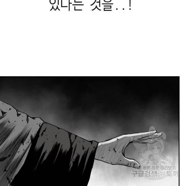 앵무살수 시즌2 마지막화 24