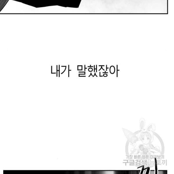 앵무살수 시즌2 마지막화 25
