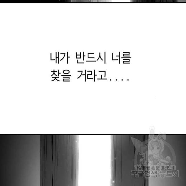 앵무살수 시즌2 마지막화 28