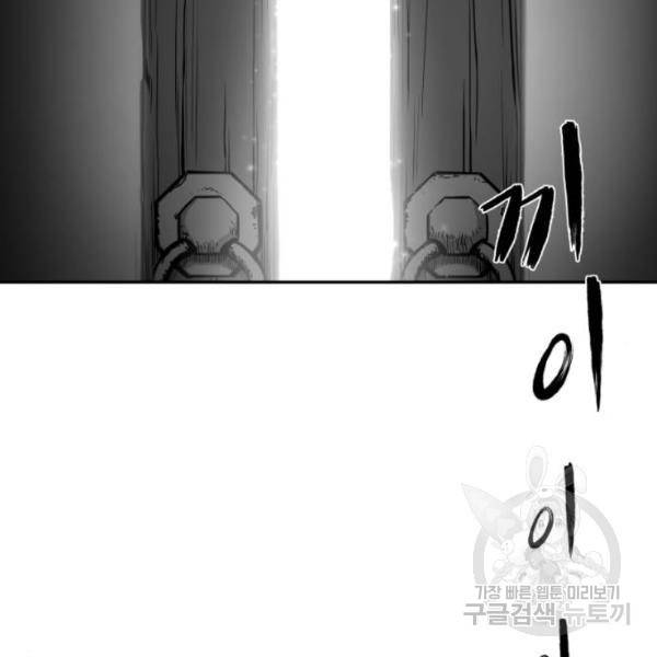 앵무살수 시즌2 마지막화 29