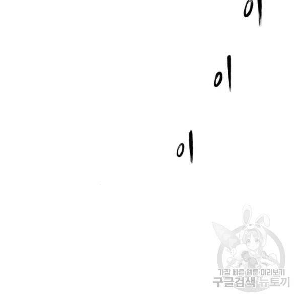 앵무살수 시즌2 마지막화 30