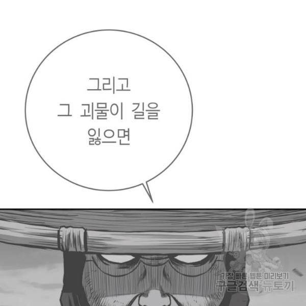 앵무살수 시즌2 마지막화 33