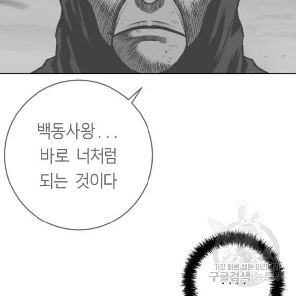 앵무살수 시즌2 마지막화 34