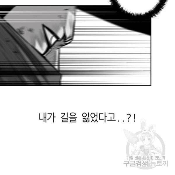 앵무살수 시즌2 마지막화 35