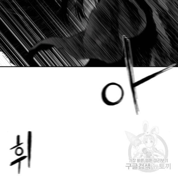 앵무살수 시즌2 마지막화 49