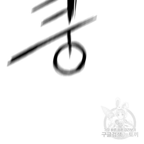 앵무살수 시즌2 마지막화 53